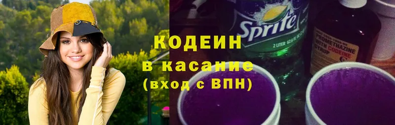 закладки  Балабаново  Кодеин Purple Drank 